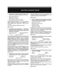 DUS Akademi Soru ( 4.Baskı ) Biyokimya