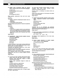 Dusdatamax Ağız Cerrahisi Soruları ( 6.Baskı )