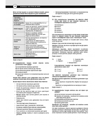 Dusdatamax Pedodonti Soruları ( 7.Baskı ) Dusdatamax Pedodonti Soruları ( 7.Baskı )