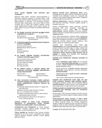 VAKA SORULARI SERİSİ - PEDİATRİ ( 3.Baskı )